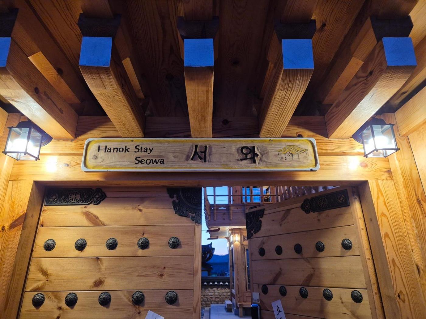 Hanok Stay Seowa Gyeongju Exterior photo